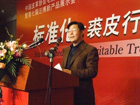 中國皮革協(xié)會副秘書長兼真皮標志辦公室主任:陳占光